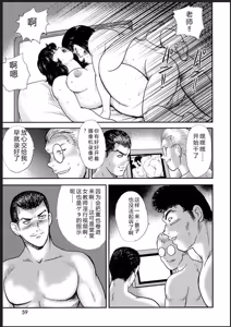 Page 56 of Dorei Onna Kyoushi Keiko 2 (decensored) - preview thumbnail