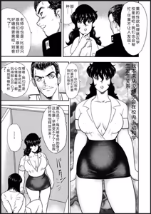 Page 68 of Dorei Onna Kyoushi Keiko 2 (decensored) - preview thumbnail