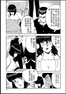 Page 88 of Dorei Onna Kyoushi Keiko 2 (decensored) - preview thumbnail