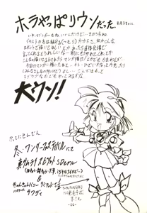 Page 66 of Hayate!! P-ark V - preview thumbnail