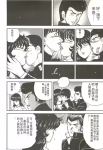 Page 111 of Dorei Onna Kyoushi Keiko 3 (decensored) - preview thumbnail