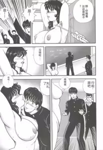 Page 114 of Dorei Onna Kyoushi Keiko 3 (decensored) - preview thumbnail