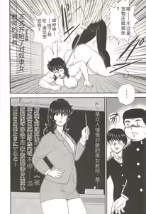 Page 15 of Dorei Onna Kyoushi Keiko 3 (decensored) - preview thumbnail