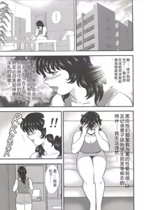 Page 84 of Dorei Onna Kyoushi Keiko 3 (decensored) - preview thumbnail