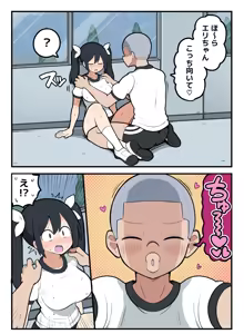 Page 11 of 仲良し３人組なのに、２人だけHな関係になってしまう話♡ - preview thumbnail
