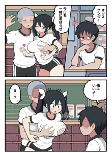 Page 15 of 仲良し３人組なのに、２人だけHな関係になってしまう話♡ - preview thumbnail