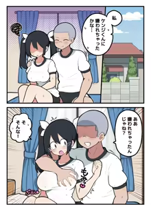 Page 16 of 仲良し３人組なのに、２人だけHな関係になってしまう話♡ - preview thumbnail