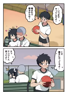Page 4 of 仲良し３人組なのに、２人だけHな関係になってしまう話♡ - preview thumbnail