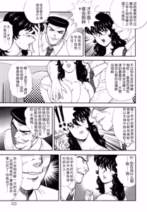 Page 40 of Dorei Onna Kyoushi Keiko 4 - preview thumbnail
