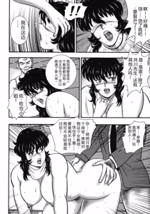 Page 121 of Dorei Onna Kyoushi Keiko 5 - preview thumbnail