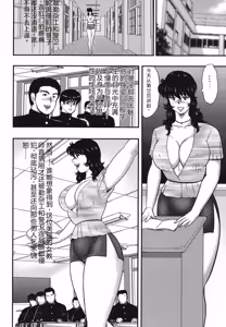 Page 135 of Dorei Onna Kyoushi Keiko 5 - preview thumbnail