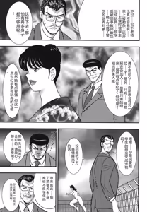 Page 160 of Dorei Onna Kyoushi Keiko 5 - preview thumbnail