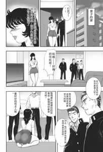 Page 67 of Dorei Onna Kyoushi Keiko 7 - preview thumbnail