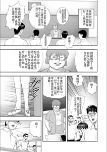 Page 106 of Dorei Onna Kyoushi Keiko 9 - preview thumbnail