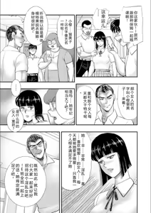 Page 111 of Dorei Onna Kyoushi Keiko 9 - preview thumbnail