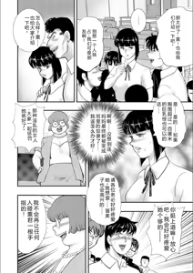 Page 112 of Dorei Onna Kyoushi Keiko 9 - preview thumbnail