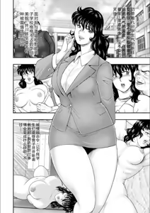 Page 122 of Dorei Onna Kyoushi Keiko 9 - preview thumbnail