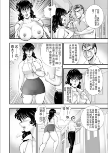 Page 130 of Dorei Onna Kyoushi Keiko 9 - preview thumbnail