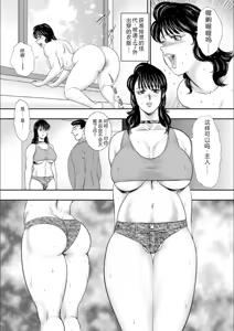 Page 153 of Dorei Onna Kyoushi Keiko 9 - preview thumbnail