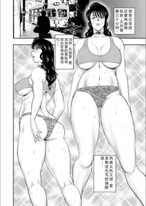 Page 162 of Dorei Onna Kyoushi Keiko 9 - preview thumbnail