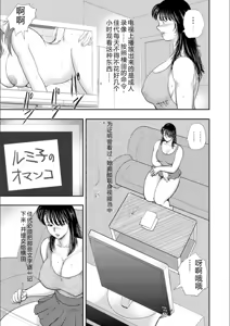 Page 19 of Dorei Onna Kyoushi Keiko 9 - preview thumbnail