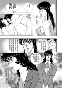 Page 29 of Dorei Onna Kyoushi Keiko 9 - preview thumbnail