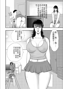 Page 32 of Dorei Onna Kyoushi Keiko 9 - preview thumbnail