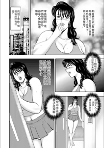 Page 42 of Dorei Onna Kyoushi Keiko 9 - preview thumbnail