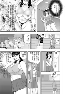 Page 43 of Dorei Onna Kyoushi Keiko 9 - preview thumbnail