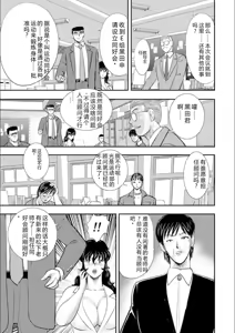 Page 55 of Dorei Onna Kyoushi Keiko 9 - preview thumbnail