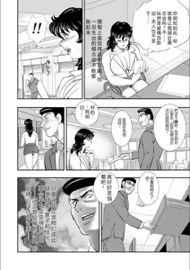 Page 60 of Dorei Onna Kyoushi Keiko 9 - preview thumbnail