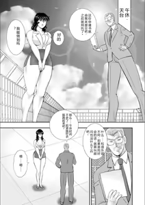 Page 61 of Dorei Onna Kyoushi Keiko 9 - preview thumbnail