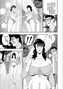 Page 7 of Dorei Onna Kyoushi Keiko 9 - preview thumbnail