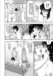 Page 74 of Dorei Onna Kyoushi Keiko 9 - preview thumbnail
