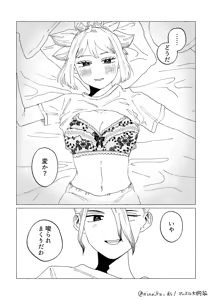 Page 11 of matome (dr stone] - preview thumbnail