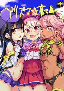 Prisma☆Summer — hentai manga cover on Fhentai