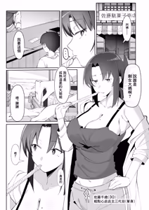 Page 3 of 15-nen-buri ni Saikai Shita Dagashiya no Ikiokure Nagachichi Onee-san wa Ooatari | 時隔15年再次相遇這次中了大獎是粗點心店長乳剩女姐姐 - preview thumbnail