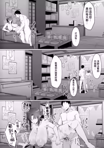 Page 44 of 15-nen-buri ni Saikai Shita Dagashiya no Ikiokure Nagachichi Onee-san wa Ooatari | 時隔15年再次相遇這次中了大獎是粗點心店長乳剩女姐姐 - preview thumbnail