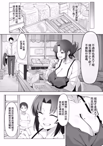 Page 6 of 15-nen-buri ni Saikai Shita Dagashiya no Ikiokure Nagachichi Onee-san wa Ooatari | 時隔15年再次相遇這次中了大獎是粗點心店長乳剩女姐姐 - preview thumbnail