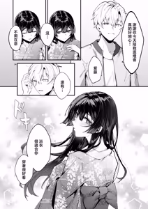 Page 16 of Fuji no Hana ga Saku made 2 - Until the Wisteria Blooms - preview thumbnail