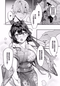 Page 18 of Fuji no Hana ga Saku made 2 - Until the Wisteria Blooms - preview thumbnail