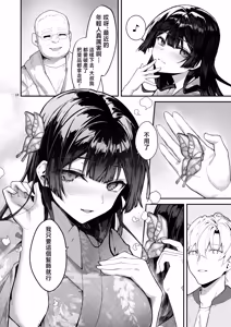 Page 20 of Fuji no Hana ga Saku made 2 - Until the Wisteria Blooms - preview thumbnail