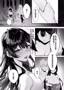 Page 51 of Fuji no Hana ga Saku made 2 - Until the Wisteria Blooms - preview thumbnail