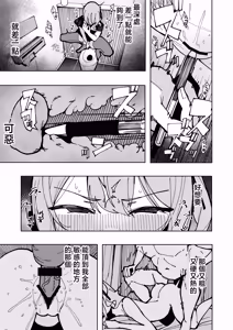 Page 26 of Sui-chan Kaihatsu Nikki Ochi - Suichan development diary -fallen- - preview thumbnail