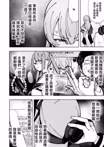 Page 3 of Sui-chan Kaihatsu Nikki Ochi - Suichan development diary -fallen- - preview thumbnail