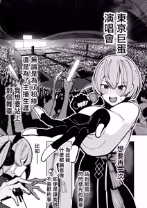 Page 4 of Sui-chan Kaihatsu Nikki Ochi - Suichan development diary -fallen- - preview thumbnail