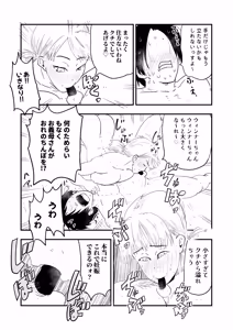 Page 16 of 【代理出産】義母に射精管理される短小粗チンの義息子 - preview thumbnail