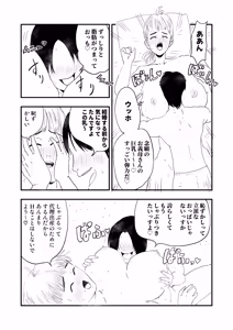 Page 3 of 【代理出産】義母に射精管理される短小粗チンの義息子 - preview thumbnail