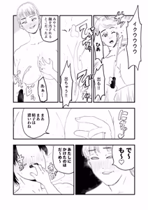 Page 37 of 【代理出産】義母に射精管理される短小粗チンの義息子 - preview thumbnail