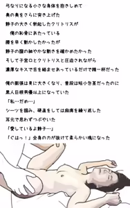 Page 30 of 親友の母親は俺の愛人 - preview thumbnail